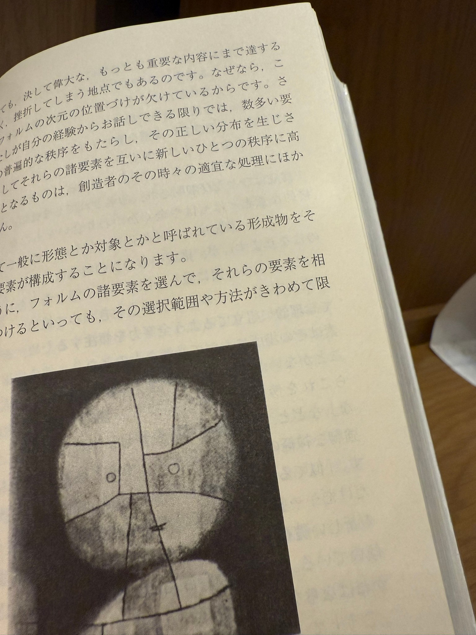 造形思考