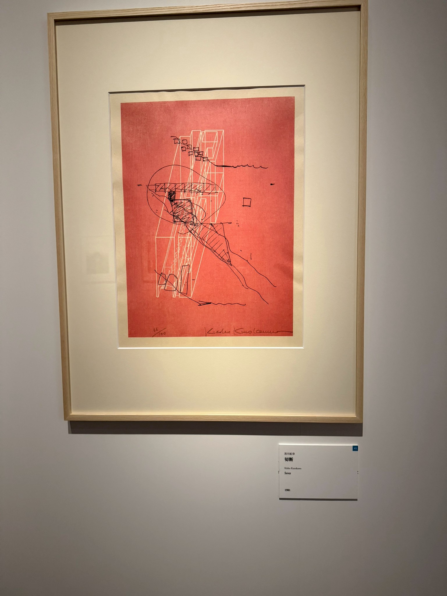 浮世絵現代