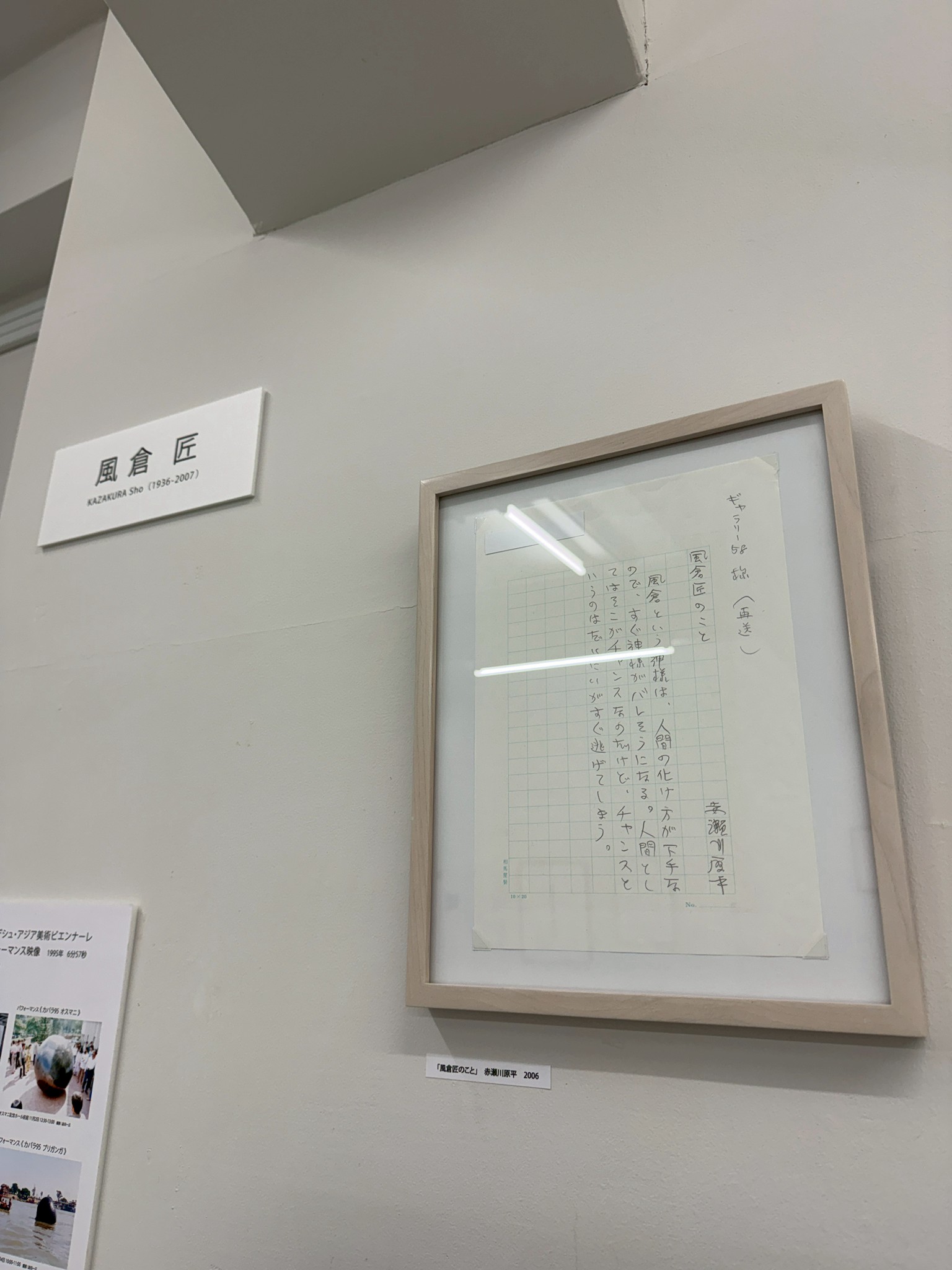 風倉匠作品