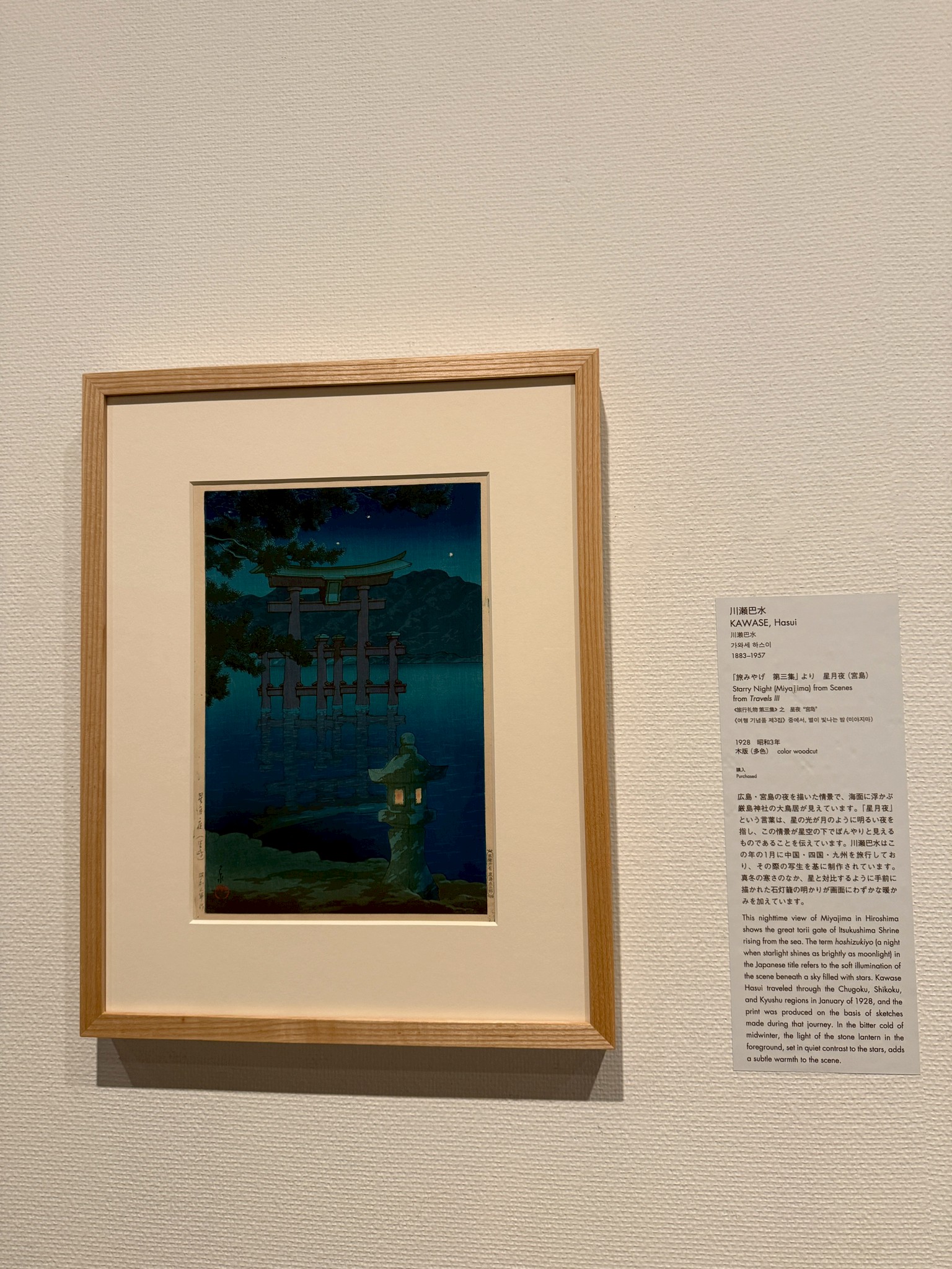 川瀬巴水の絵画