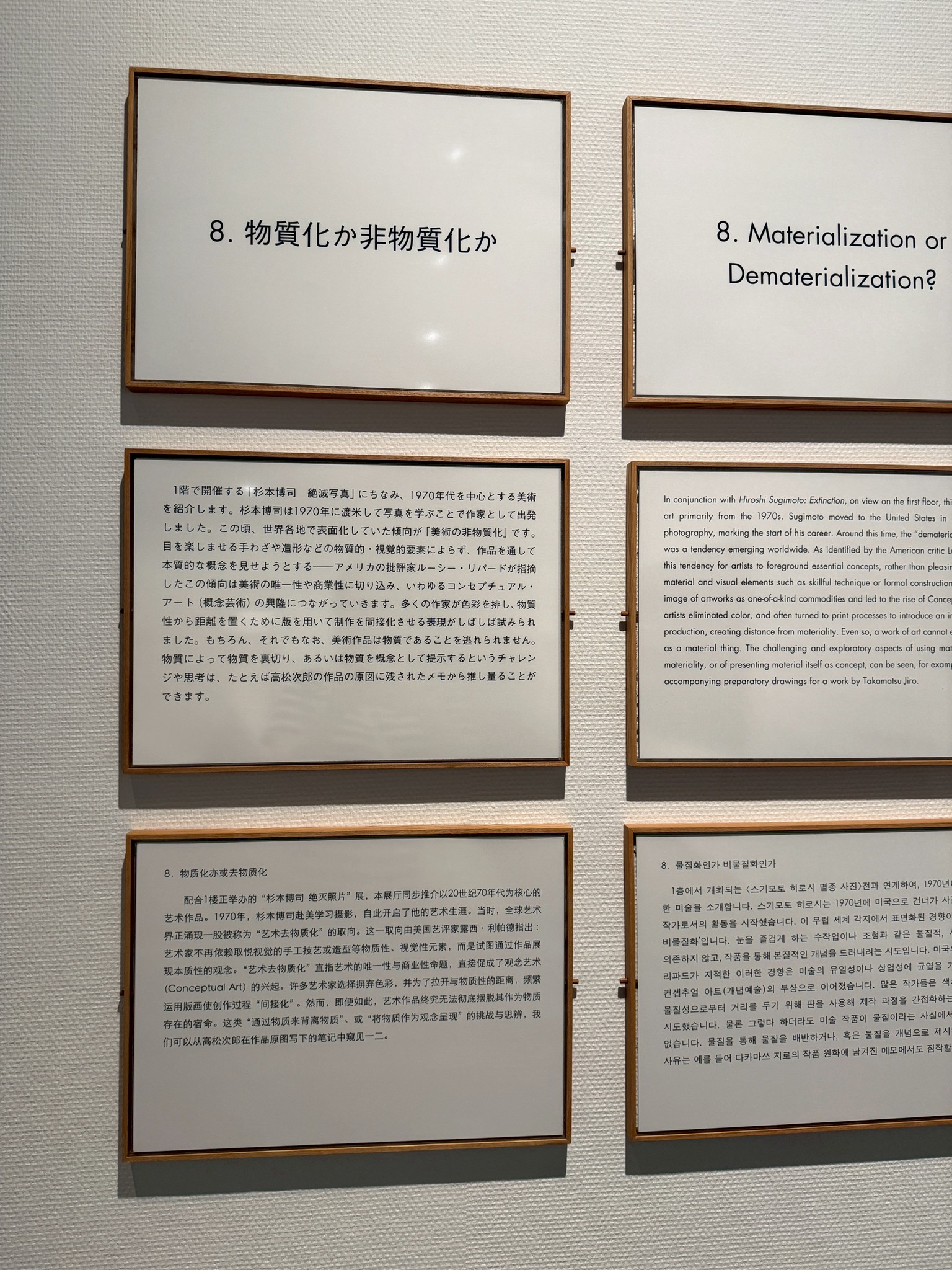 物質化か非物質化か