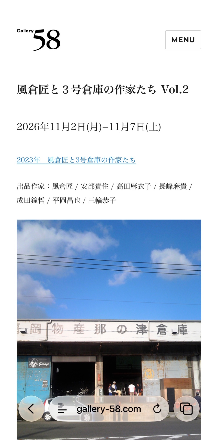風倉匠