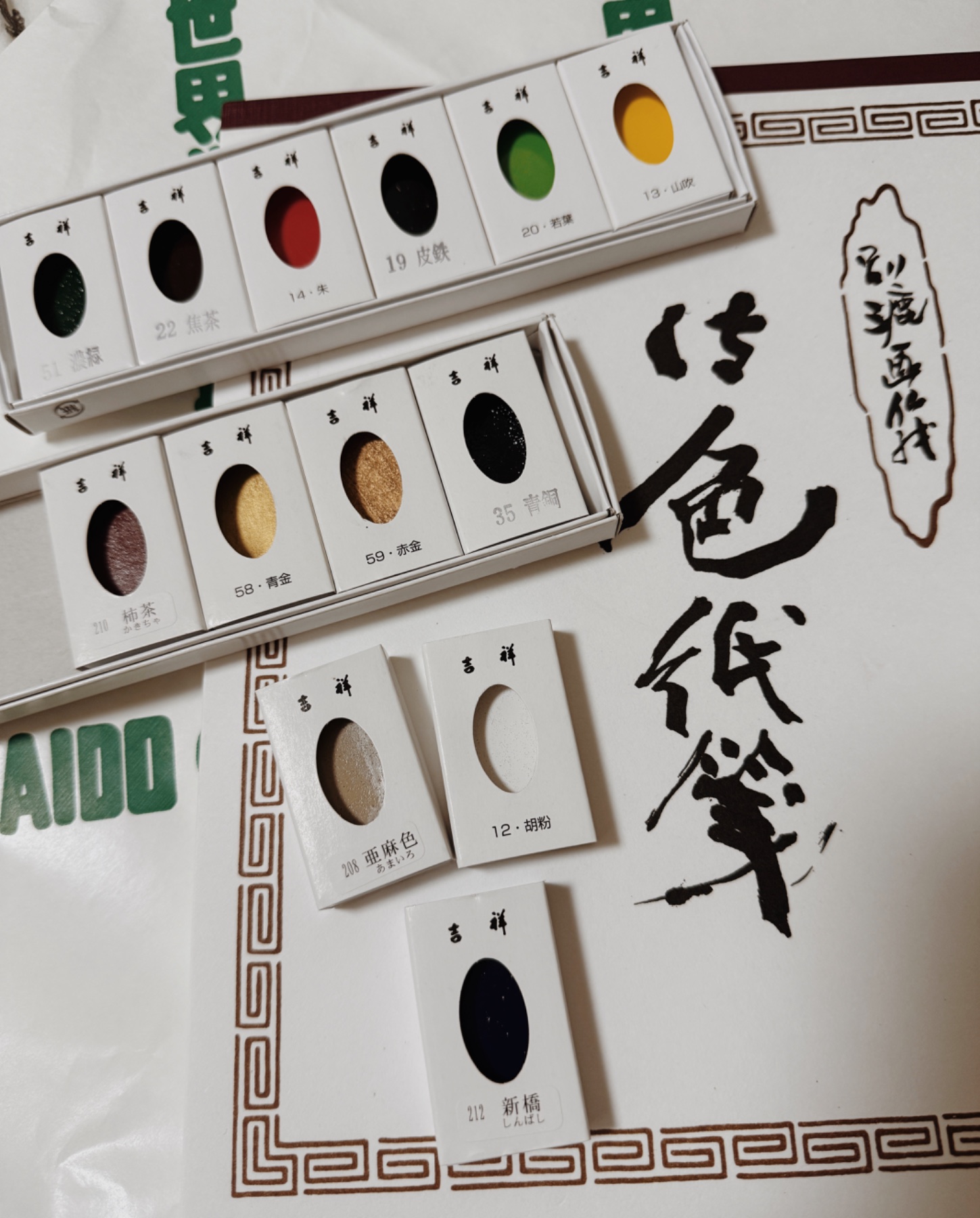 芸術の秋-日本画101のカバー画像