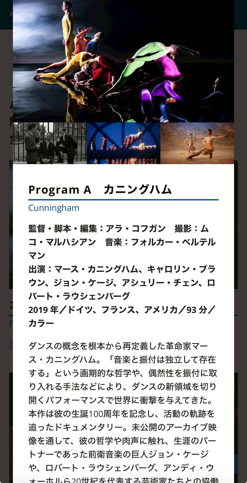 『パフォーマンス・アート：身体と空間をめぐる映画祭』